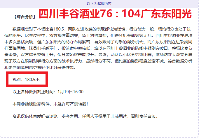 詹姆斯出战,未定,火箭瞄准双,爱游戏app,爱游戏官网,爱游戏体育官网,爱游戏体育app