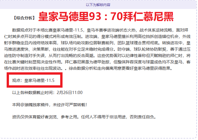 巴萨队史不,败纪录新里,程碑,爱游戏app,爱游戏官网,爱游戏体育官网,爱游戏体育app
