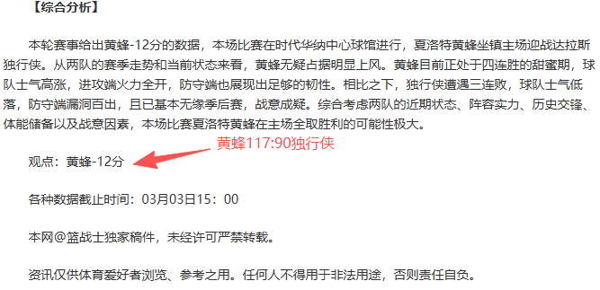 德转专家分,索博斯洛伊,身价涨至,爱游戏app,爱游戏官网,爱游戏体育官网,爱游戏体育app