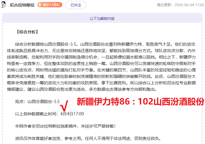 賽季西甲第,輪精彩戰報,爱游戏app,爱游戏app,爱游戏官网,爱游戏体育官网,爱游戏体育app