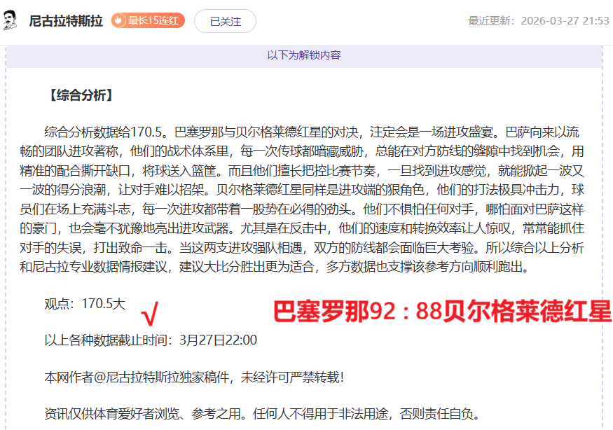 焦点战,活塞对决尼,克斯,爱游戏app,爱游戏官网,爱游戏体育官网,爱游戏体育app