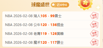 焦点战,活塞对决尼,克斯,爱游戏app,爱游戏官网,爱游戏体育官网,爱游戏体育app