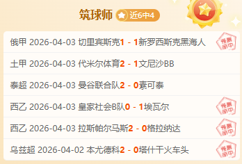 周一,法乙推荐,罗德兹对战,爱游戏app,爱游戏官网,爱游戏体育官网,爱游戏体育app