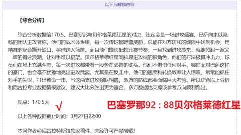 【NBA焦点战：活塞对决尼克斯，5中4精选赛事，总分离你更近一步！】
